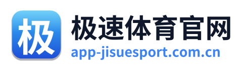 极速体育官网 Logo